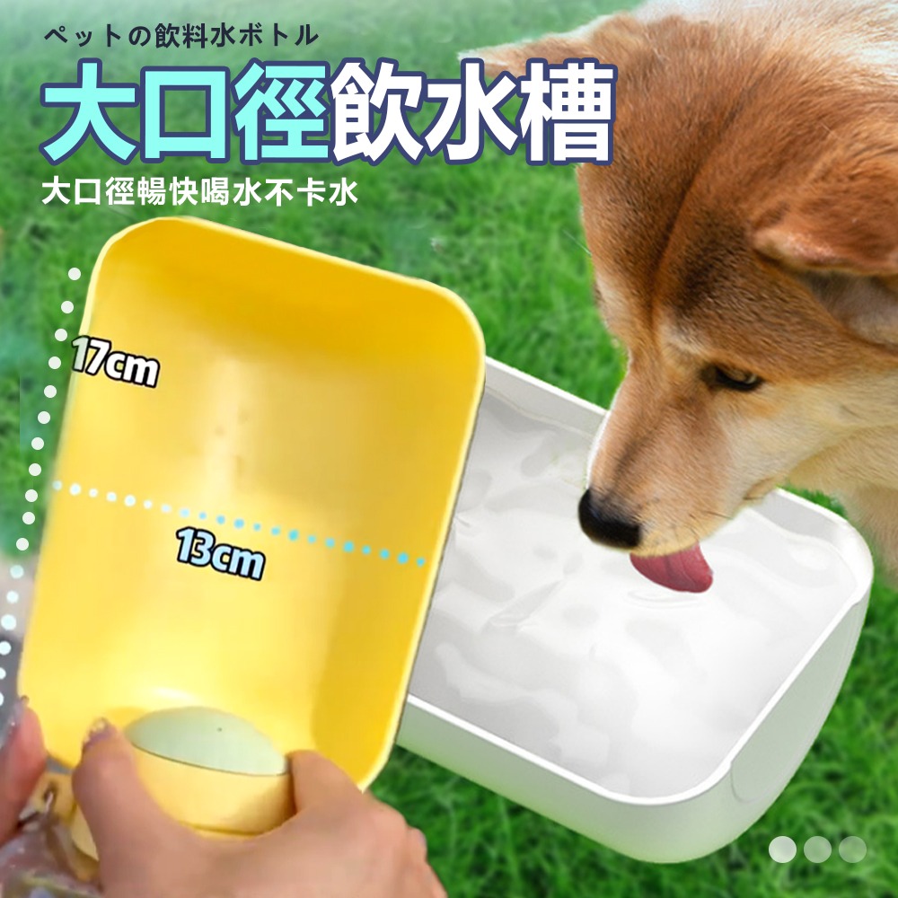【超大容量/方便攜帶】🐶狗狗水壺 寵物隨行杯 寵物外出水壺 寵物水瓶 寵物水杯 寵物飲水瓶 外出飲水器 寵物水壺-細節圖5