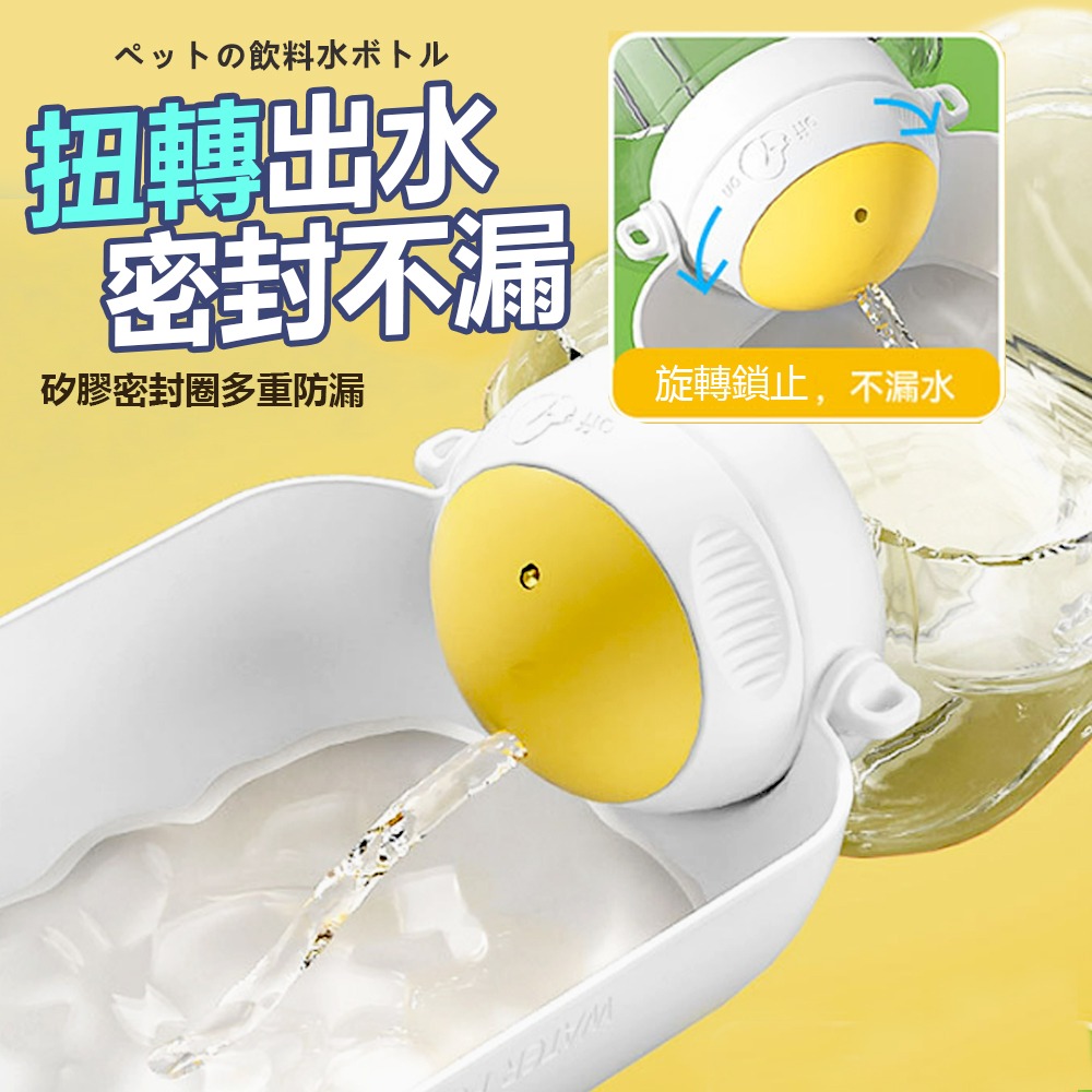 【超大容量/方便攜帶】🐶狗狗水壺 寵物隨行杯 寵物外出水壺 寵物水瓶 寵物水杯 寵物飲水瓶 外出飲水器 寵物水壺-細節圖6