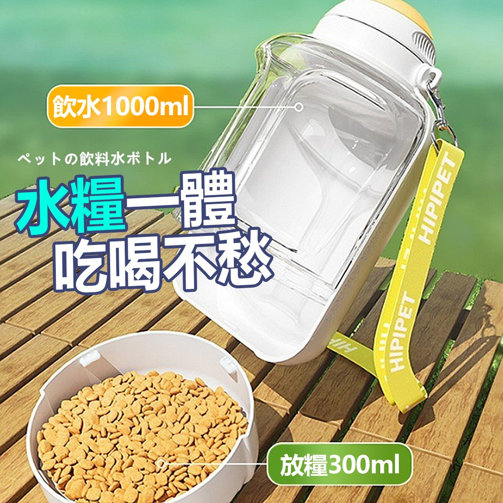 【超大容量/方便攜帶】🐶狗狗水壺 寵物隨行杯 寵物外出水壺 寵物水瓶 寵物水杯 寵物飲水瓶 外出飲水器 寵物水壺-細節圖7