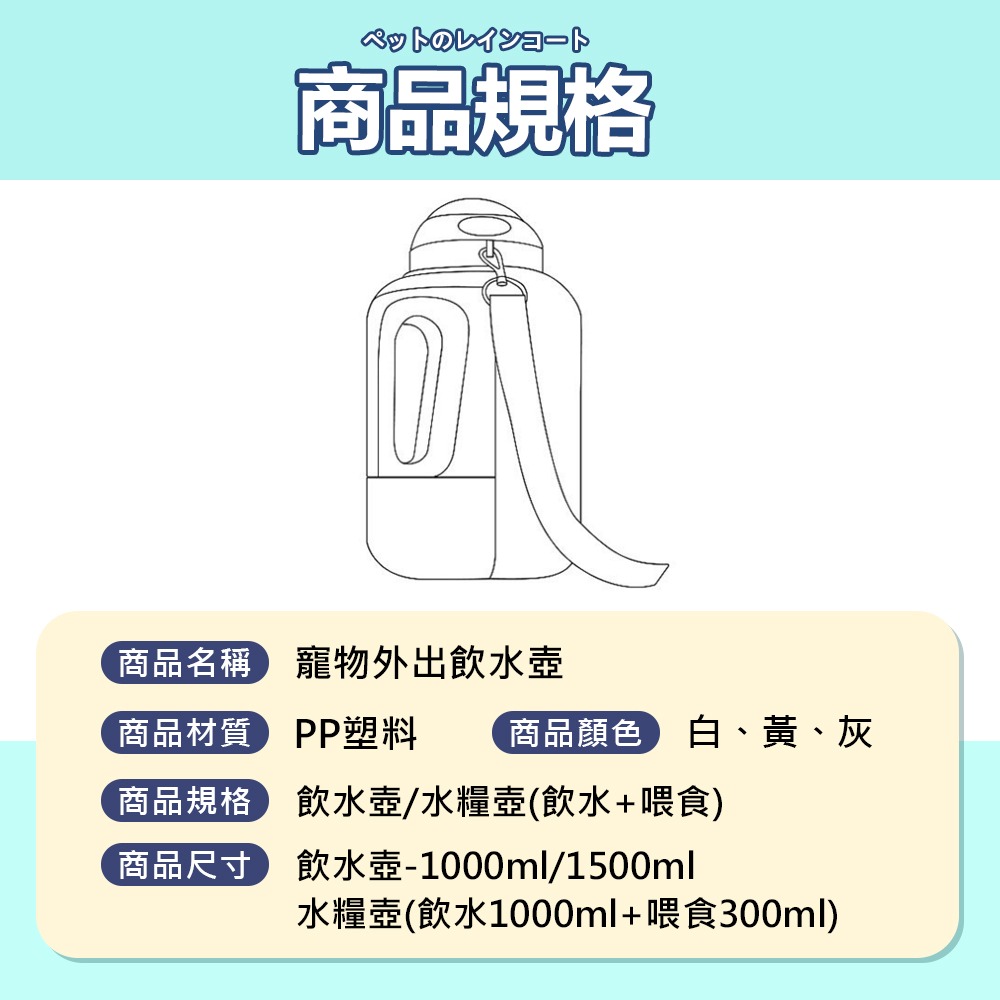 【超大容量/方便攜帶】🐶狗狗水壺 寵物隨行杯 寵物外出水壺 寵物水瓶 寵物水杯 寵物飲水瓶 外出飲水器 寵物水壺-細節圖9