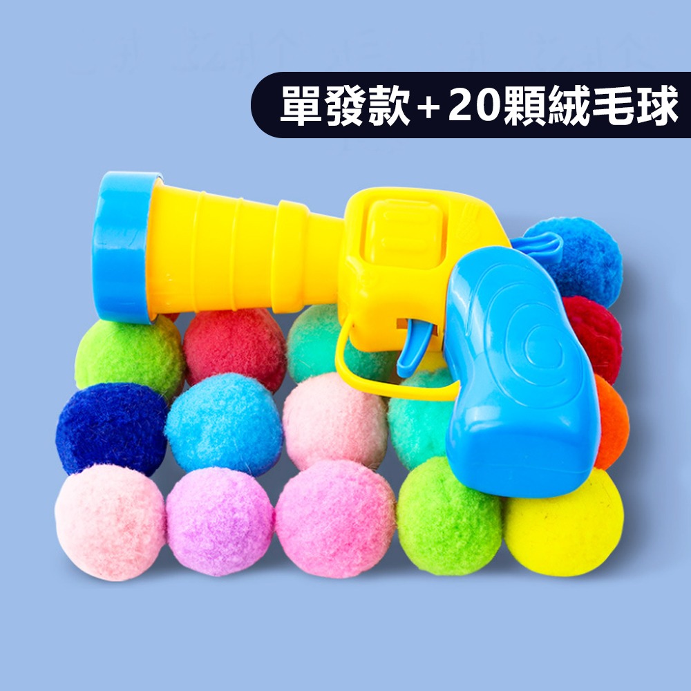 【逗貓神器/輕盈觸感】🐱逗貓玩具槍(送毛球) 毛球發射槍 毛球發射 貓玩具球 毛球玩具 貓玩具 逗貓玩具 貓咪玩具-規格圖9