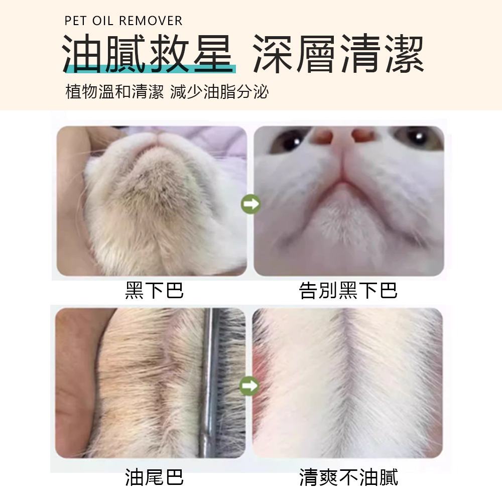 【柔順毛髮/溫和去油】🐱寵物洗毛精 狗狗洗毛精 寵物沐浴精 狗狗洗澡 貓咪洗澡 寵物洗澡 狗狗沐浴乳 貓咪沐浴-細節圖8