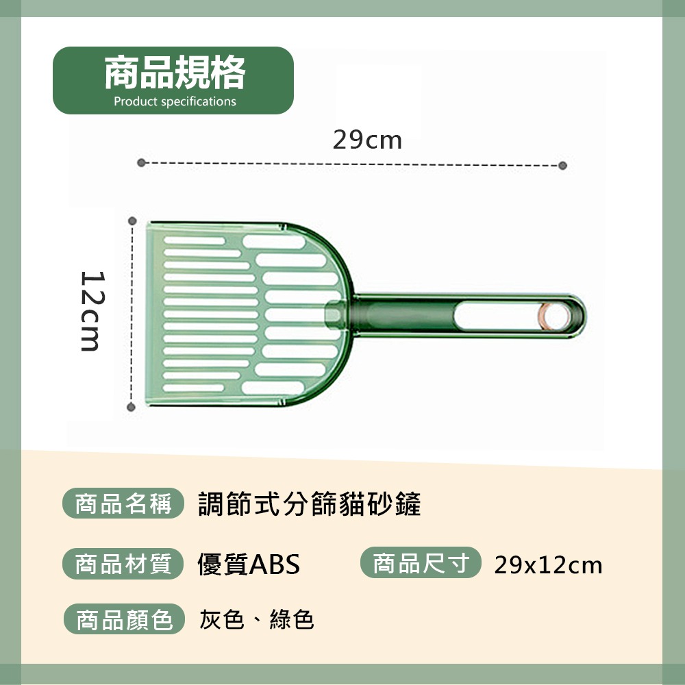 【分篩檔板/輕鬆過濾】🐱分篩貓砂鏟 鏟屎神器 鏟屎 貓鏟 一鍵分篩貓砂鏟 貓砂鏟子 鏟貓砂 鏟屎官必備 寵物清理-細節圖9