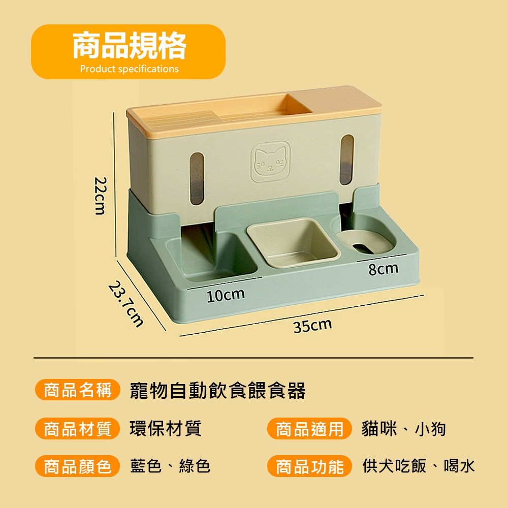 【乾溼分離/不卡糧】🐱寵物飲水餵食器 寵物飲水機 自動餵食器 貓咪水碗 狗飯盆 乾濕分離 飲水機 貓咪餵食器-細節圖9