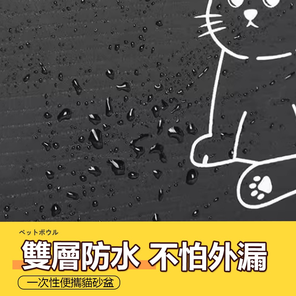 【外出無煩惱/攜帶簡單】🐱一次性貓砂盆 貓砂盆 摺疊貓砂盆 折疊貓砂盆 外出貓砂盆 外出貓廁所 貓便盆 攜帶貓砂盆-細節圖3