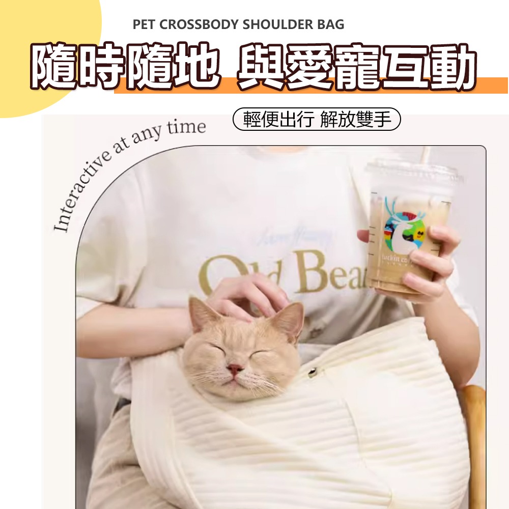 【口袋/安全扣設計】🐱寵物斜背包 寵物外出側背包 寵物單肩包 外出背包 可調節 寵物背包 貓咪 狗狗背包 寵物外出包-細節圖4