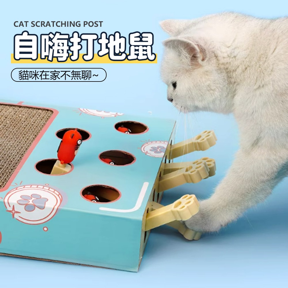 【耐磨耐抓/逗貓玩具】🐱貓咪打地鼠 貓咪玩具 磨爪 貓抓板 打地鼠 逗貓玩具 益智玩具 逗貓棒 打地鼠玩具 逗貓玩具-細節圖7