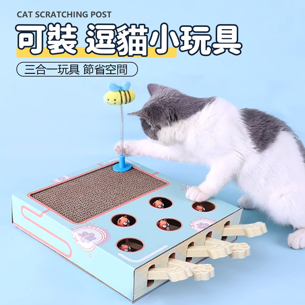 【耐磨耐抓/逗貓玩具】🐱貓咪打地鼠 貓咪玩具 磨爪 貓抓板 打地鼠 逗貓玩具 益智玩具 逗貓棒 打地鼠玩具 逗貓玩具-細節圖8