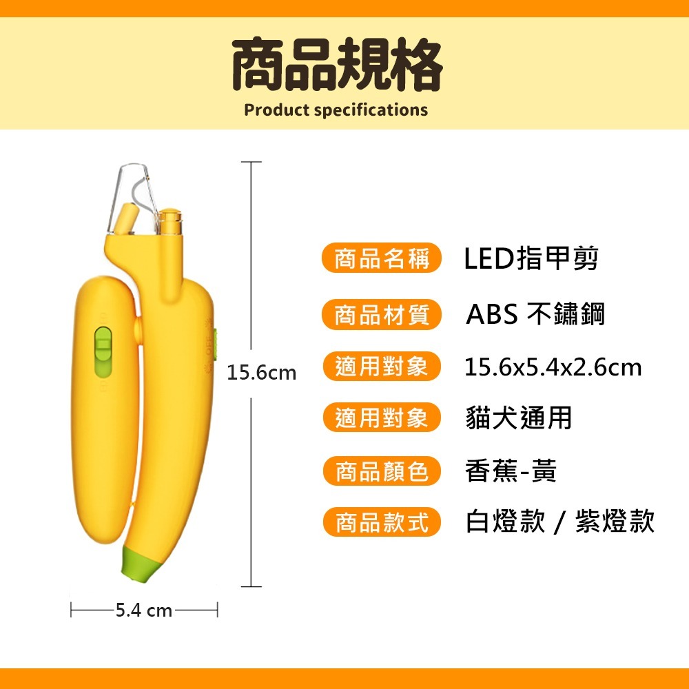 【LED燈/舒適握感】🐱🐶寵物LED指甲剪 貓咪指甲剪 貓指甲剪 狗狗指甲剪 狗指甲剪 寵物指甲剪 LED指甲剪-細節圖9