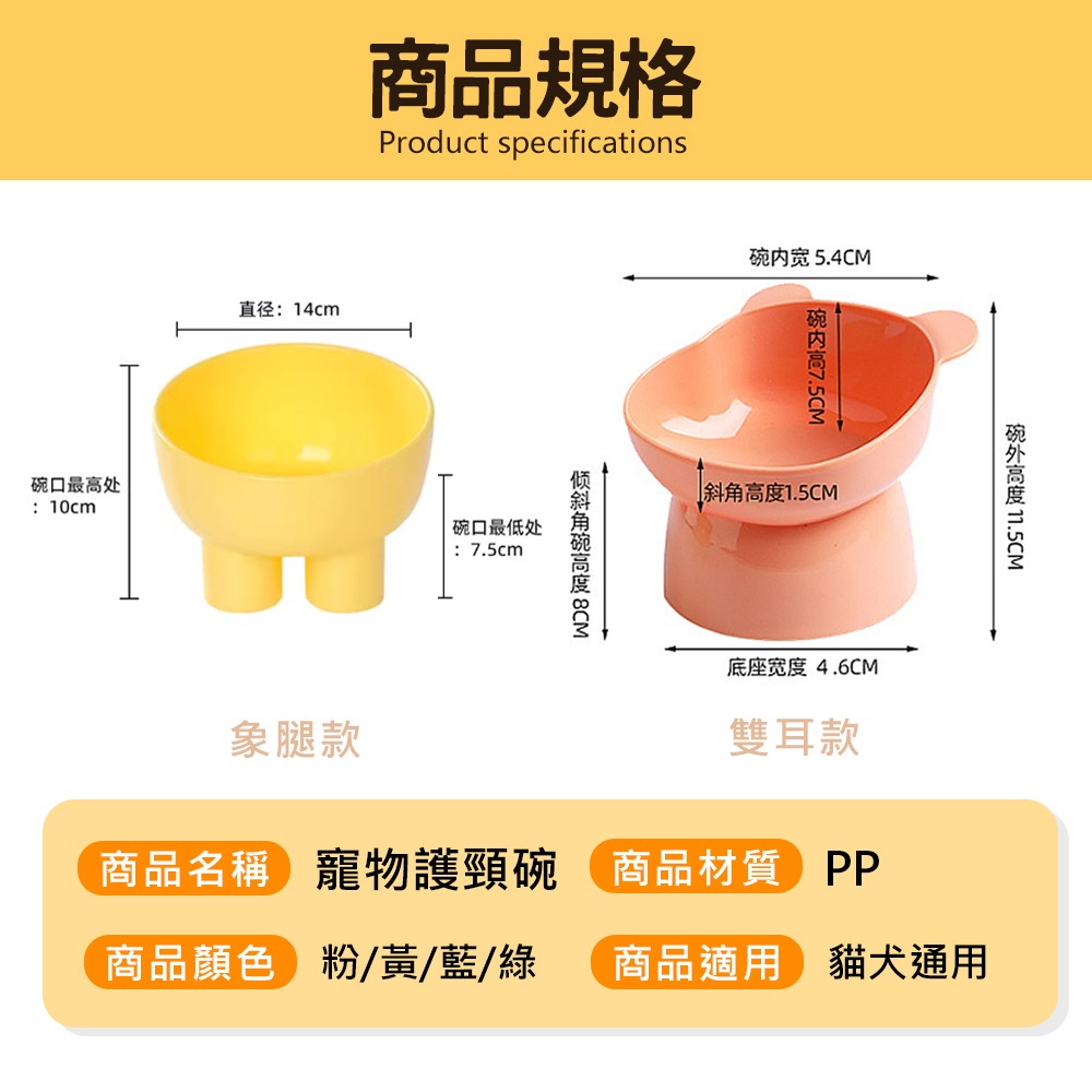 【一體設計/斜角設計】🐱寵物護頸碗 寵物高腳碗 護頸碗 飯碗 飼料碗 寵物餵食器 寵物飲水 寵物餵食器 貓碗 狗碗-細節圖9