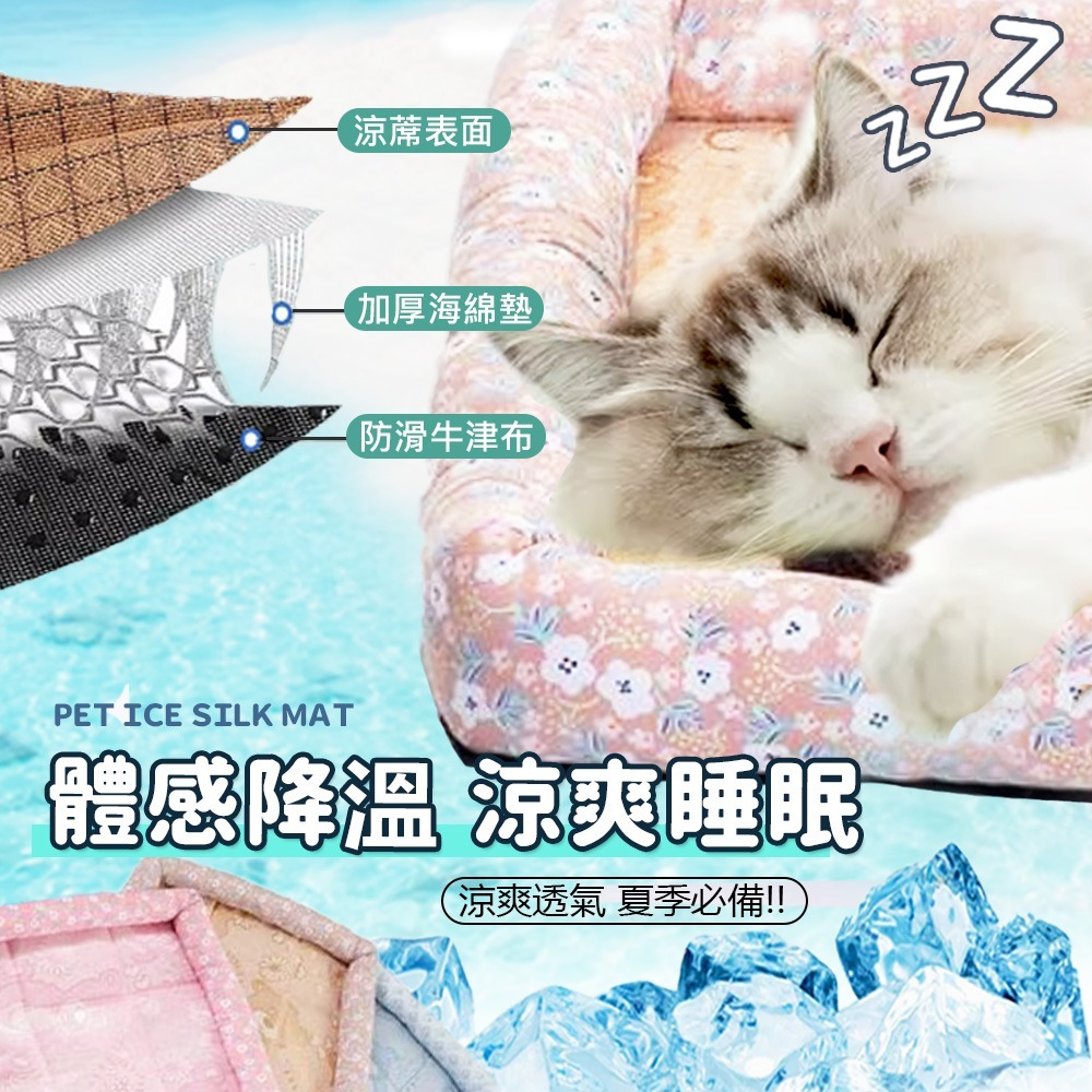 【冰絲材質/迅速降溫】🐱🐶寵物涼感墊 寵物冰絲墊 寵物床 涼墊 狗墊 貓墊 狗狗涼墊 貓咪涼墊 貓睡墊 冰絲墊 狗窩-細節圖7