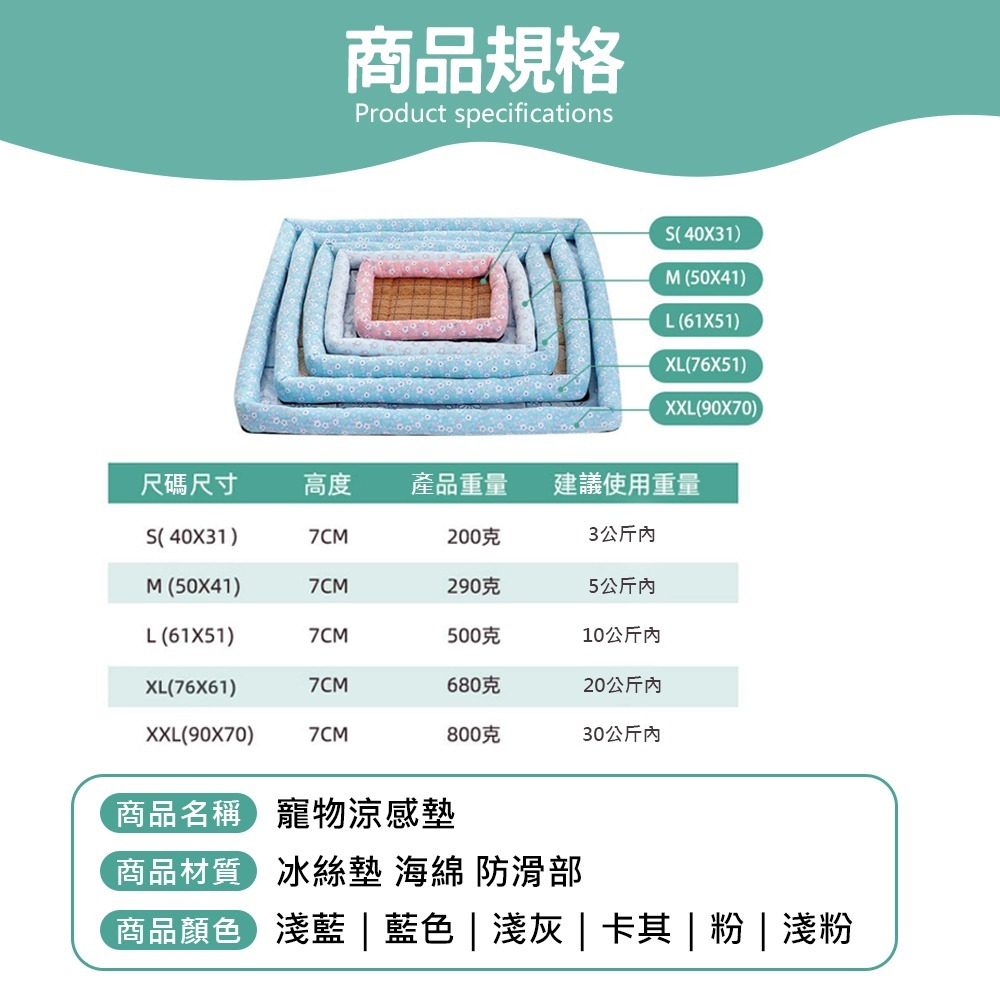 【冰絲材質/迅速降溫】🐱🐶寵物涼感墊 寵物冰絲墊 寵物床 涼墊 狗墊 貓墊 狗狗涼墊 貓咪涼墊 貓睡墊 冰絲墊 狗窩-細節圖9