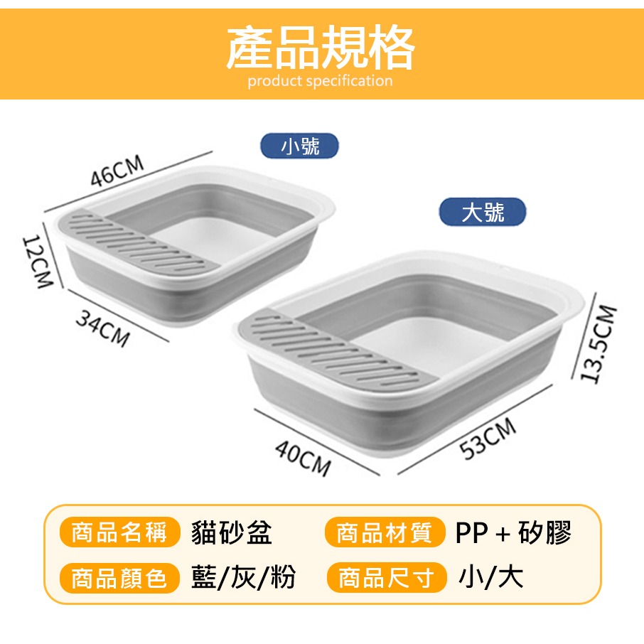 【通風不悶/摺疊收納】🐱寵物尿便盆 貓砂盆 折疊貓砂盆 貓廁所 貓便盆 貓盆 毛孩尿盆 寵物廁所 物便盆 貓砂鏟-細節圖9