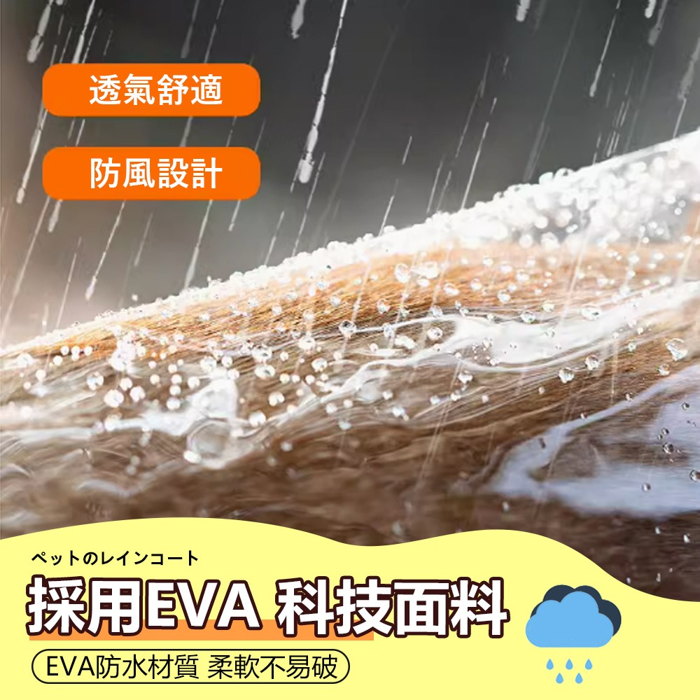 【不擋視線/快速穿戴】🐶寵物透明雨衣 寵物雨衣 狗狗雨衣 狗狗斗篷雨衣 狗狗連帽雨衣 小型犬雨衣 中型犬雨衣-細節圖6
