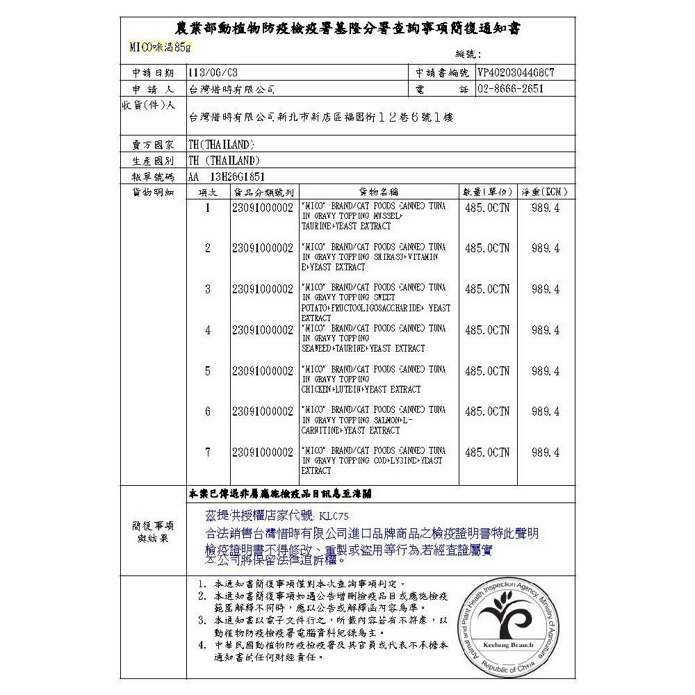 【新鮮鮪魚/多種口味】🐱惜時 MICO貓咪機能湯罐 貓咪主食罐 貓咪罐頭 貓罐頭 寵物罐頭 寵物主食罐 貓點心罐-細節圖3