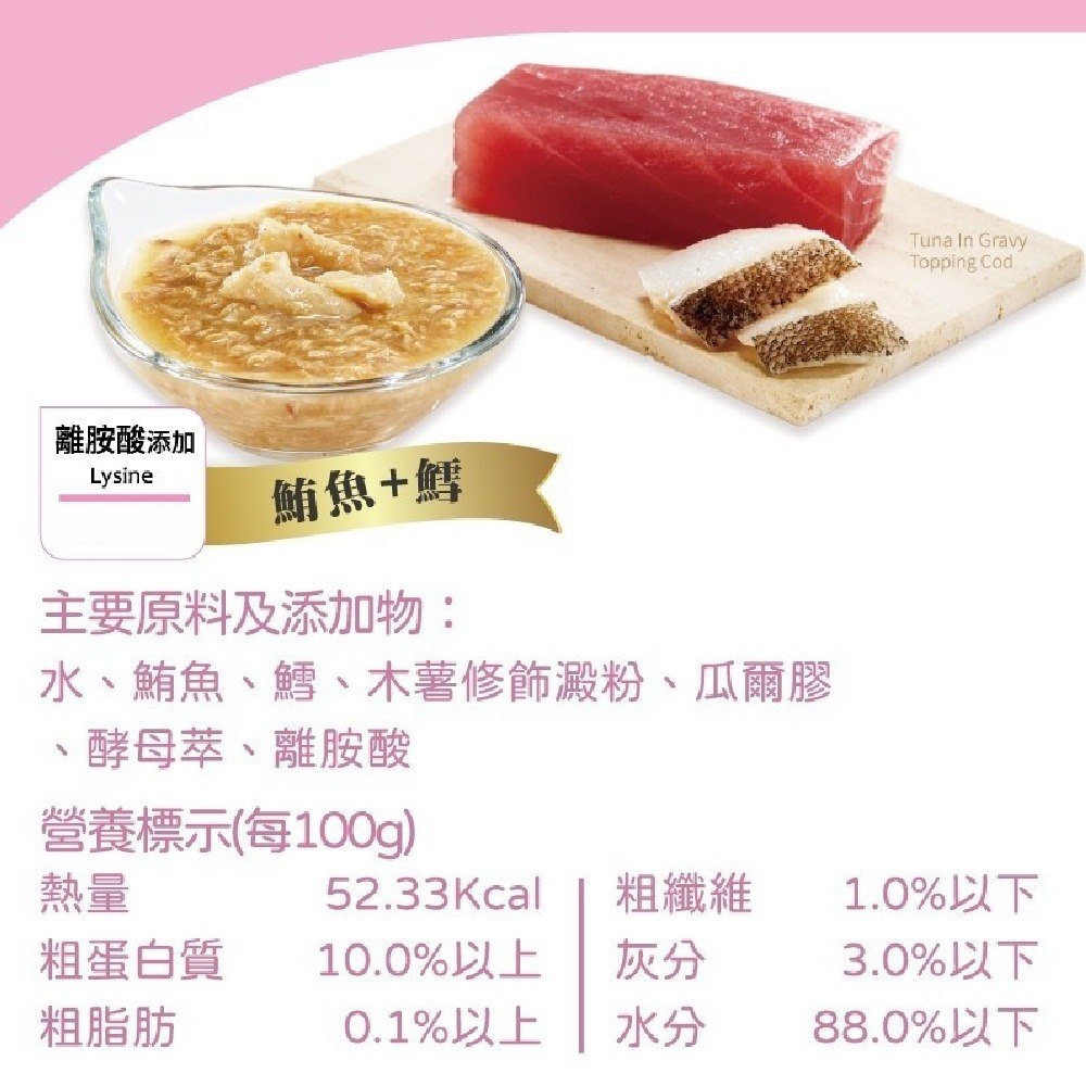 【新鮮鮪魚/多種口味】🐱惜時 MICO貓咪機能湯罐 貓咪主食罐 貓咪罐頭 貓罐頭 寵物罐頭 寵物主食罐 貓點心罐-細節圖4