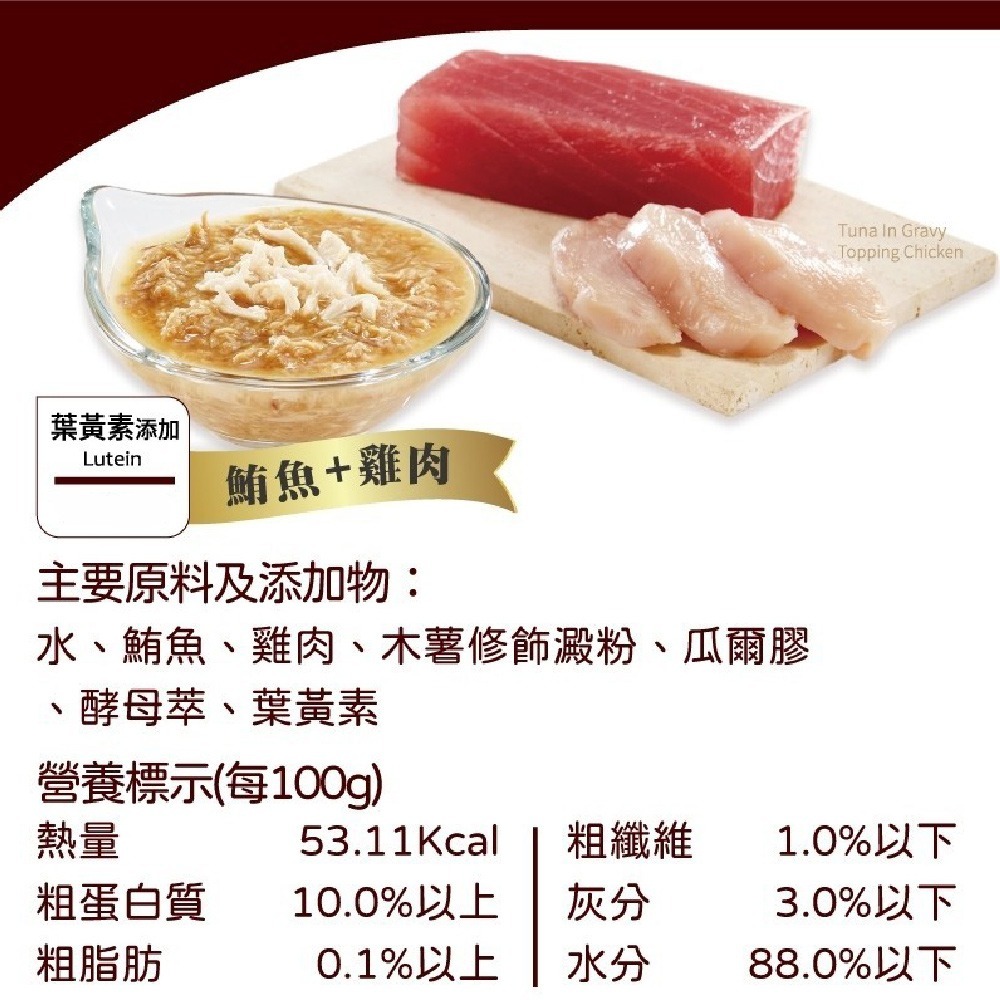 【新鮮鮪魚/多種口味】🐱惜時 MICO貓咪機能湯罐 貓咪主食罐 貓咪罐頭 貓罐頭 寵物罐頭 寵物主食罐 貓點心罐-細節圖6