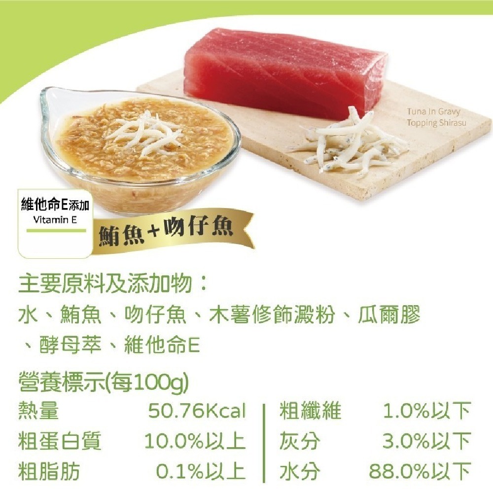 【新鮮鮪魚/多種口味】🐱惜時 MICO貓咪機能湯罐 貓咪主食罐 貓咪罐頭 貓罐頭 寵物罐頭 寵物主食罐 貓點心罐-細節圖8