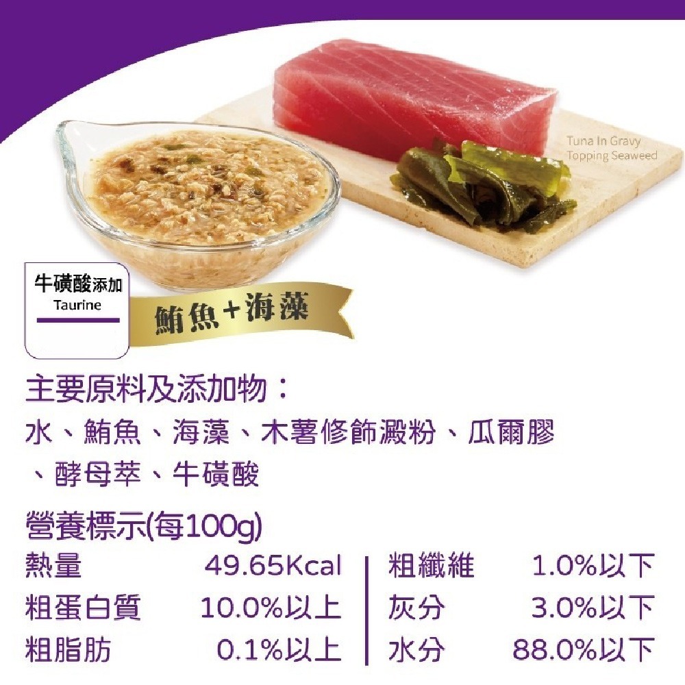 【新鮮鮪魚/多種口味】🐱惜時 MICO貓咪機能湯罐 貓咪主食罐 貓咪罐頭 貓罐頭 寵物罐頭 寵物主食罐 貓點心罐-細節圖9