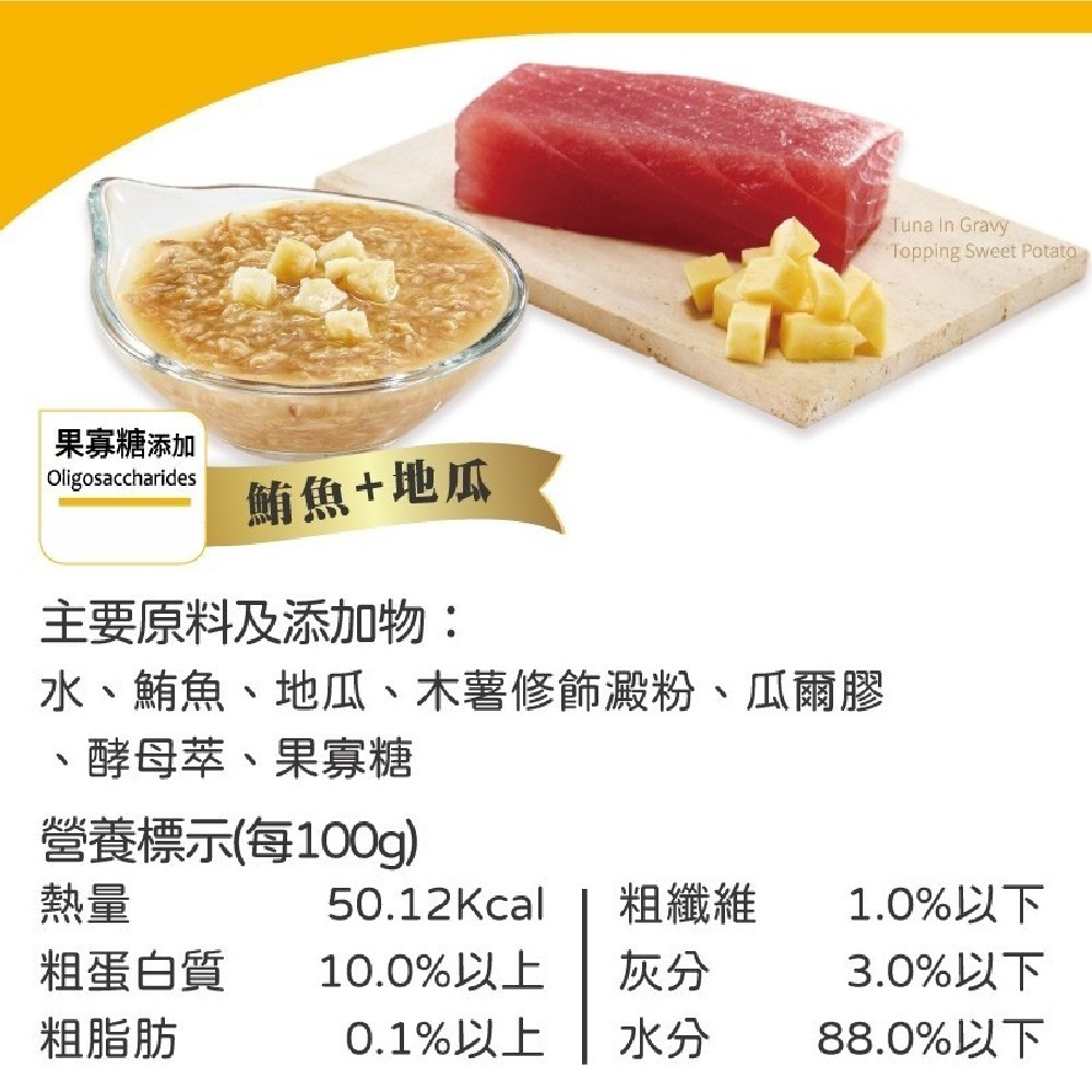 【新鮮鮪魚/多種口味】🐱惜時 MICO貓咪機能湯罐 貓咪主食罐 貓咪罐頭 貓罐頭 寵物罐頭 寵物主食罐 貓點心罐-細節圖10