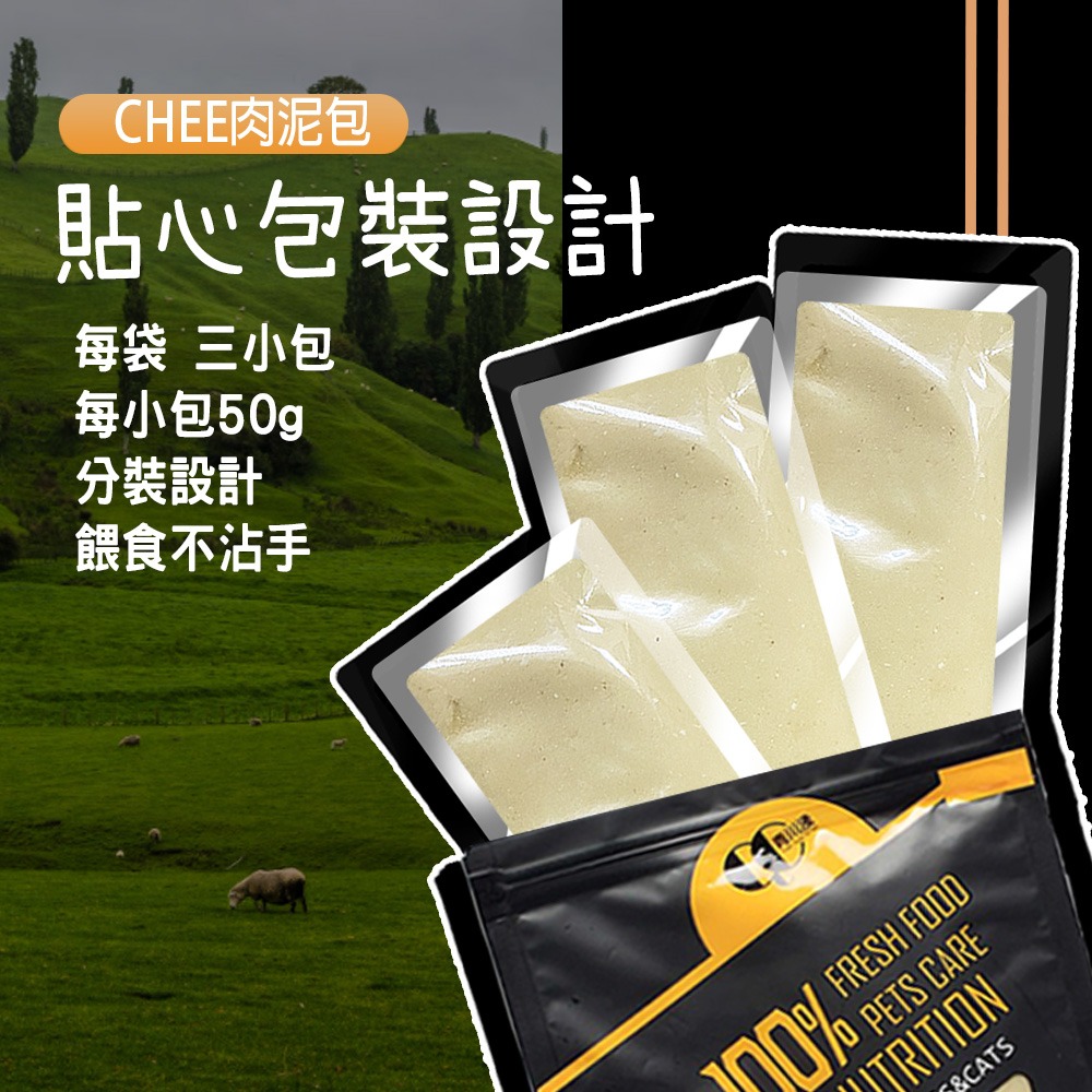 【台灣製造/水份多多】🐱🐶CHEE肉泥包 寵物點心 狗點心 貓點心 貓零食 狗零食 寵物零食 寵物食品 貓肉泥-細節圖7