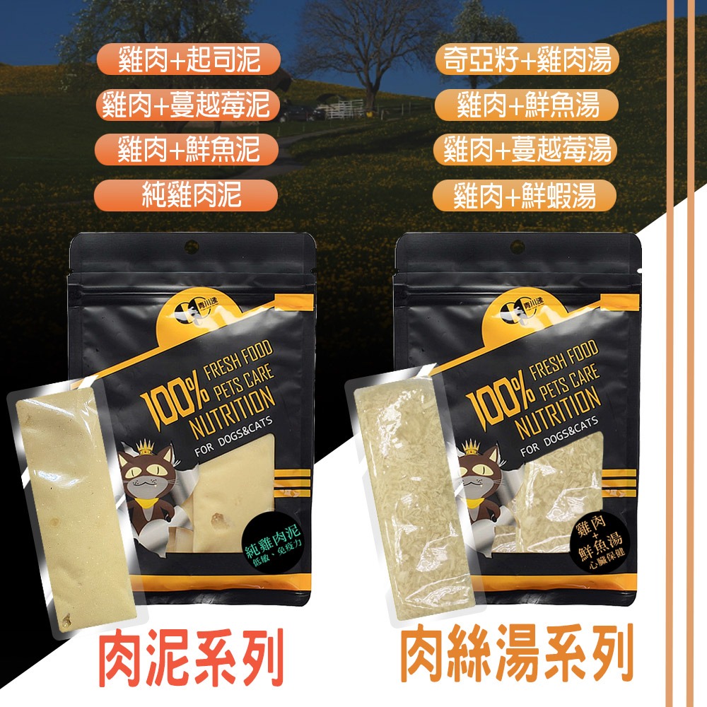 【台灣製造/水份多多】🐱🐶CHEE肉泥包 寵物點心 狗點心 貓點心 貓零食 狗零食 寵物零食 寵物食品 貓肉泥-細節圖8