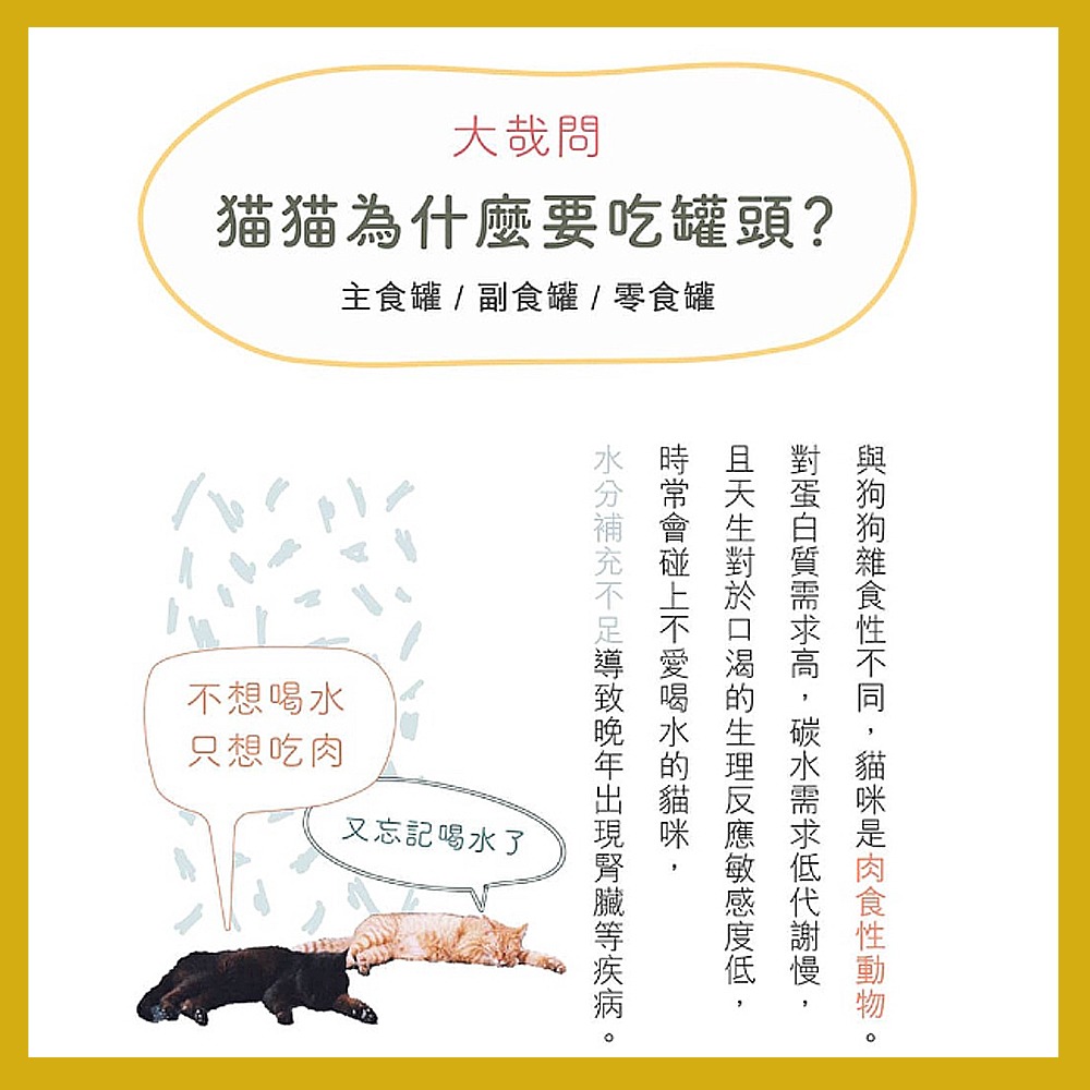 【台灣製造/超高肉量】🐱霸道貓罐頭 霸王貓 貓咪主食罐 貓咪罐頭 貓罐頭 寵物罐頭 寵物主食罐 貓肉泥 肉泥罐-細節圖5