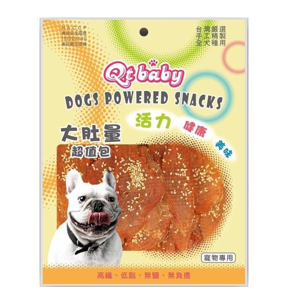 【加大份量/多種口味】🐶QTBABY大肚量肉乾 手工肉乾 寵物肉乾 寵物點心 寵物零食 狗零食 狗肉乾 雞肉條-規格圖8