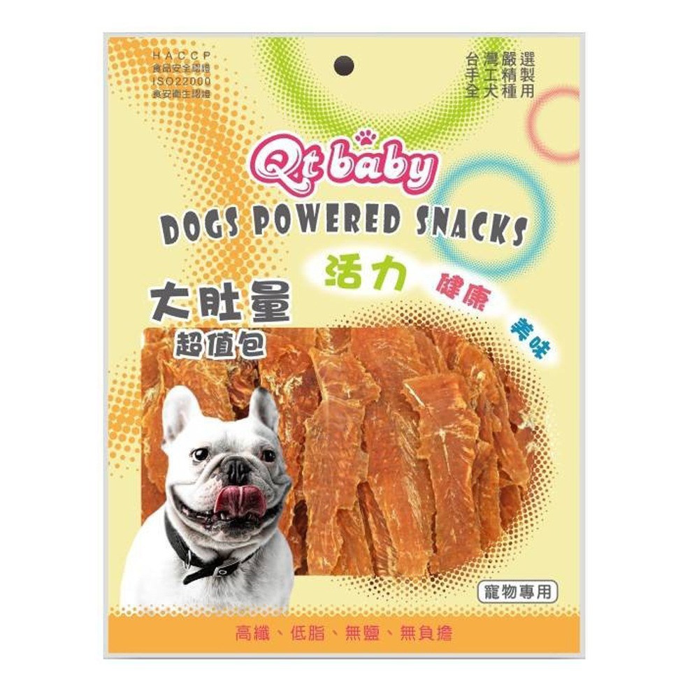 【加大份量/多種口味】🐶QTBABY大肚量肉乾 手工肉乾 寵物肉乾 寵物點心 寵物零食 狗零食 狗肉乾 雞肉條-規格圖8