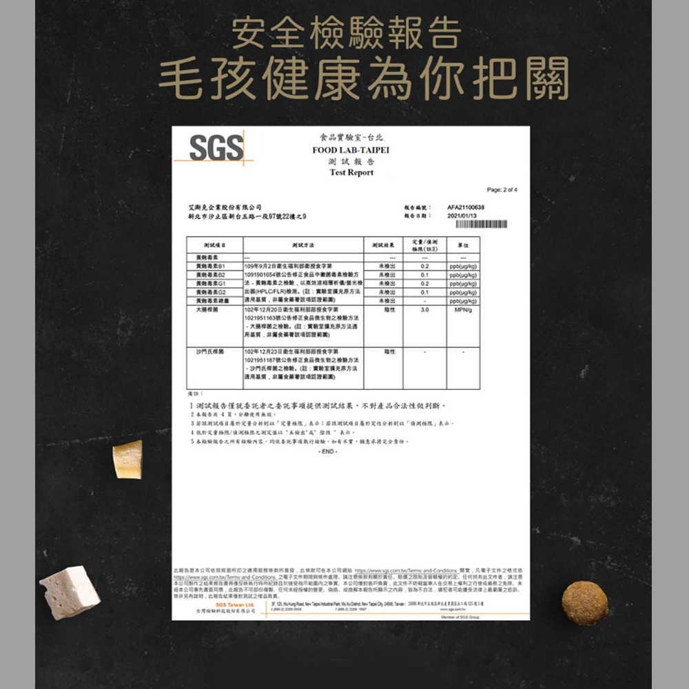 【層層體驗/雞肉凍乾】🐶特百滋 凍乾雙饗貓飼料 寵物飼料 寵物乾糧 狗飼料 狗乾糧 狗食 狗點心 狗主食 寵物主食-細節圖6