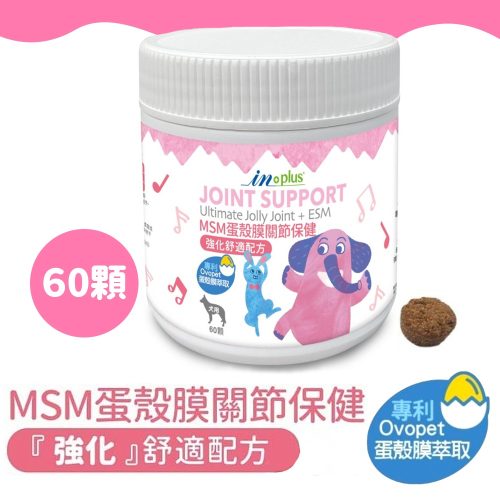 【呵護愛寵/台灣製造】🐱🐶犬貓保健 蛋殼膜添加魚油雙效卵磷脂 保健腸益菌 整腸酵素 關節保健 in-Plus-規格圖3