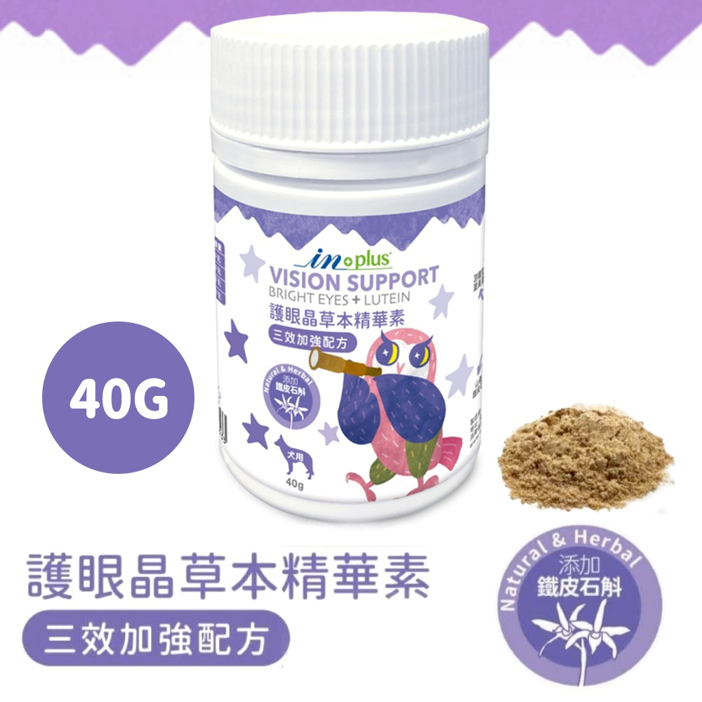 【呵護愛寵/台灣製造】🐱🐶犬貓保健 蛋殼膜添加魚油雙效卵磷脂 保健腸益菌 整腸酵素 關節保健 in-Plus-規格圖3