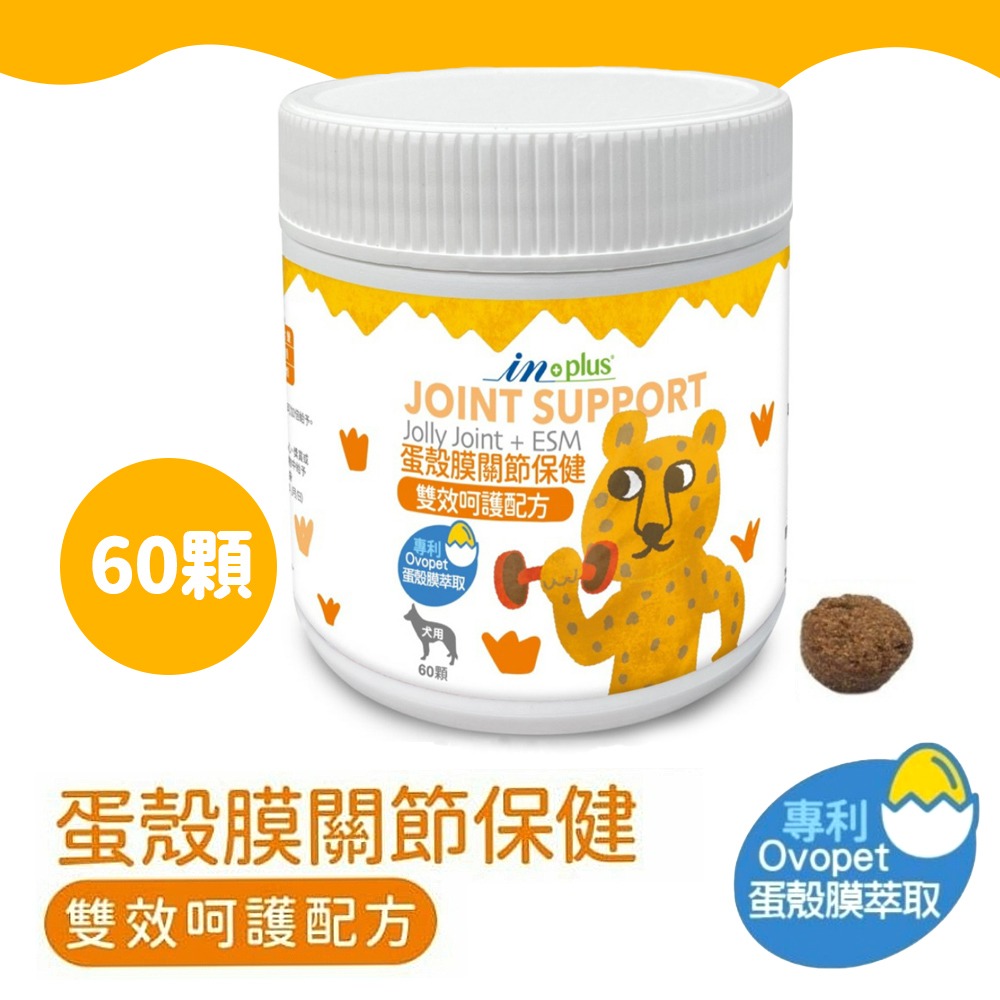 【呵護愛寵/台灣製造】🐱🐶犬貓保健 蛋殼膜添加魚油雙效卵磷脂 保健腸益菌 整腸酵素 關節保健 in-Plus-規格圖3