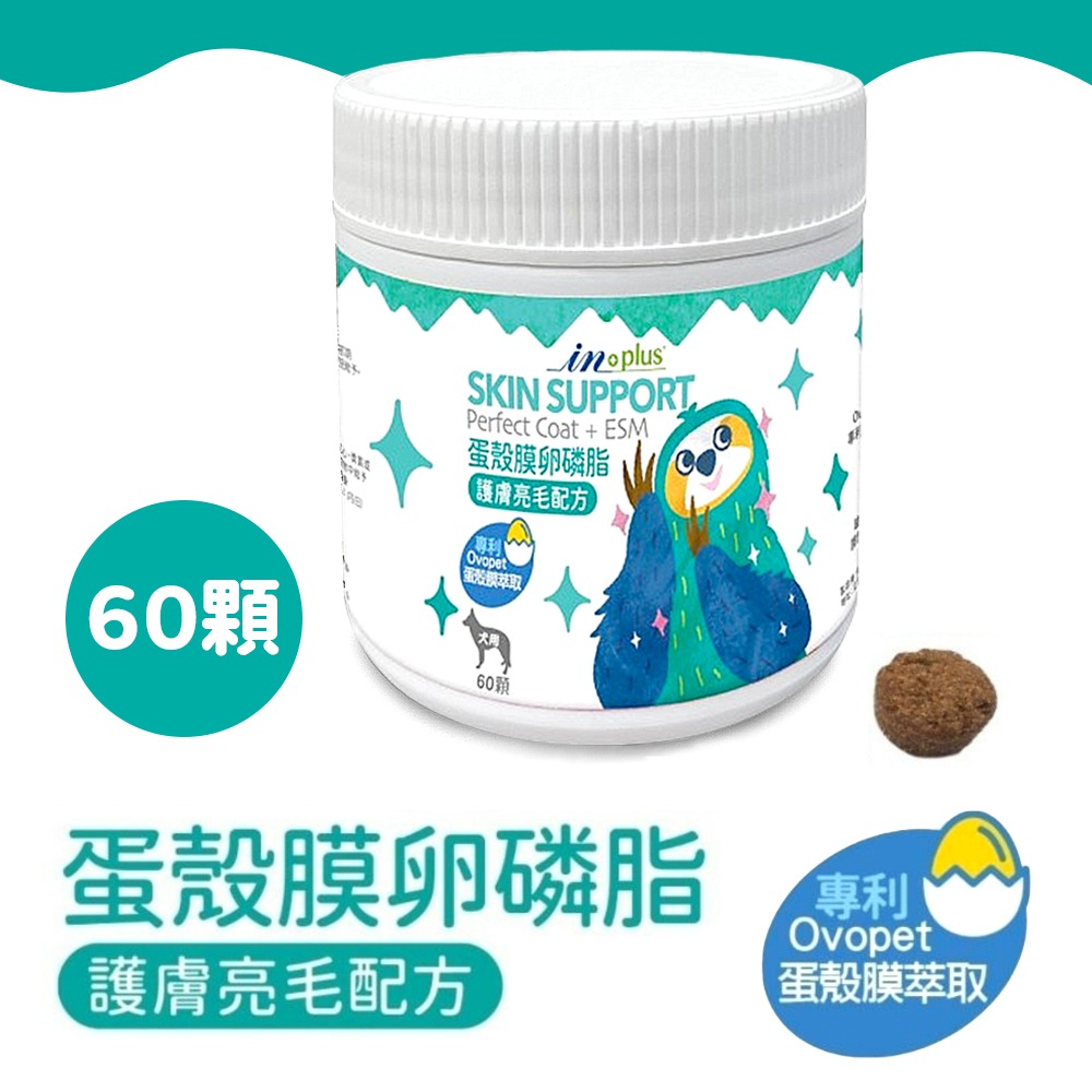 【呵護愛寵/台灣製造】🐱🐶犬貓保健 蛋殼膜添加魚油雙效卵磷脂 保健腸益菌 整腸酵素 關節保健 in-Plus-規格圖3