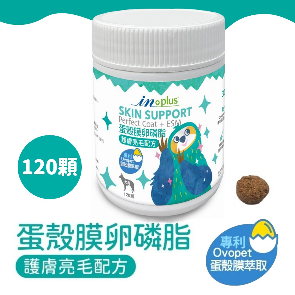 【呵護愛寵/台灣製造】🐱🐶犬貓保健 蛋殼膜添加魚油雙效卵磷脂 保健腸益菌 整腸酵素 關節保健 in-Plus-規格圖3