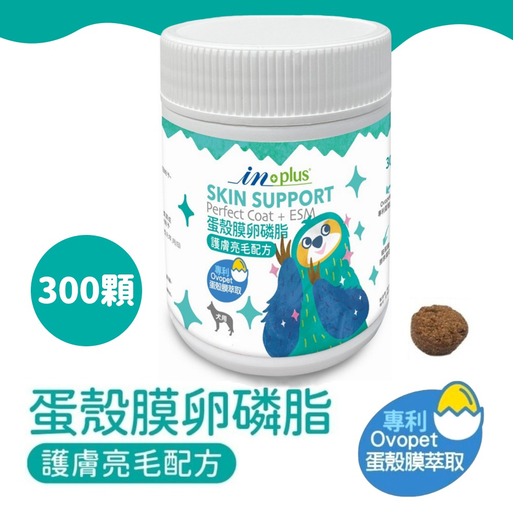 【呵護愛寵/台灣製造】🐱🐶犬貓保健 蛋殼膜添加魚油雙效卵磷脂 保健腸益菌 整腸酵素 關節保健 in-Plus-規格圖3