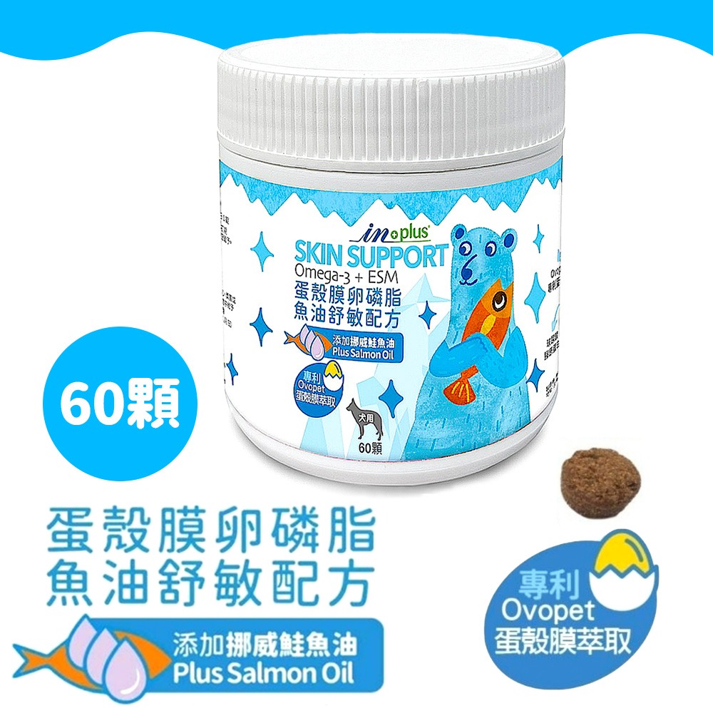 【呵護愛寵/台灣製造】🐱🐶犬貓保健 蛋殼膜添加魚油雙效卵磷脂 保健腸益菌 整腸酵素 關節保健 in-Plus-規格圖3