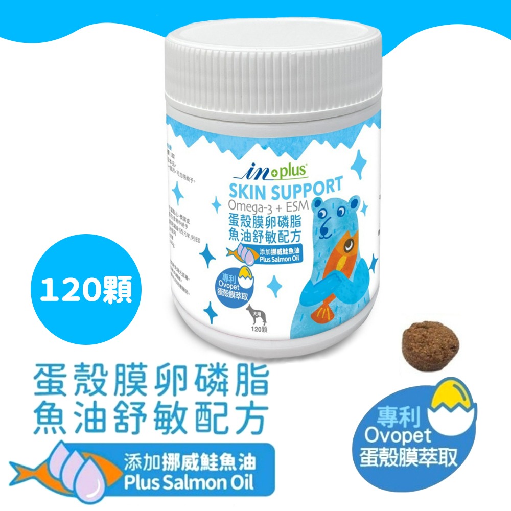 【呵護愛寵/台灣製造】🐱🐶犬貓保健 蛋殼膜添加魚油雙效卵磷脂 保健腸益菌 整腸酵素 關節保健 in-Plus-規格圖3