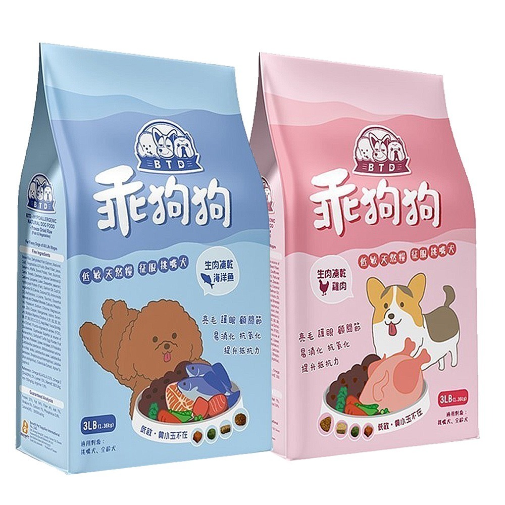 【新鮮鮪魚/台灣製造】🐱乖狗狗低敏乾糧 寵物乾糧 狗主食 寵物凍乾 狗凍乾 寵物飼料 狗飼料 狗糧 狗乾糧 狗食-細節圖2