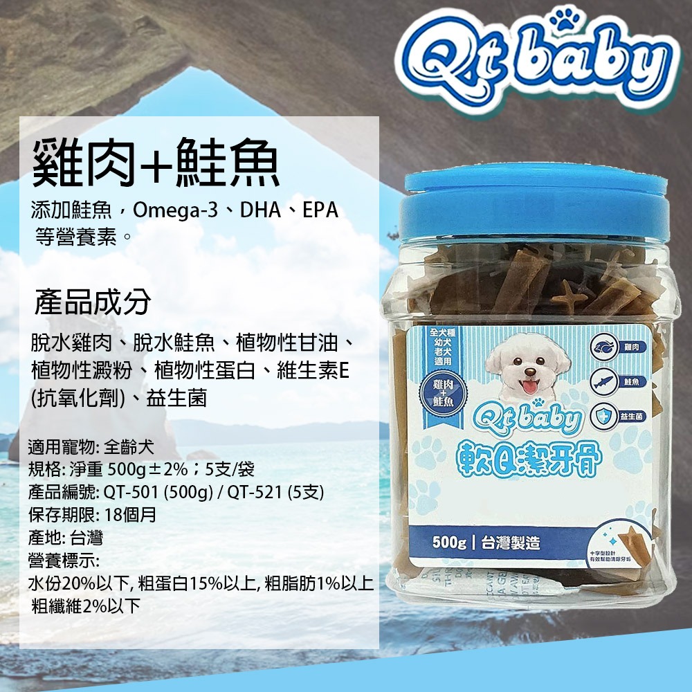 【潔牙神器/台灣製造】🐶軟Q潔牙骨 狗狗潔牙骨 狗零食 狗狗零食 寵物零食 寵物潔牙骨 潔牙骨 狗狗潔牙 狗點心-細節圖4