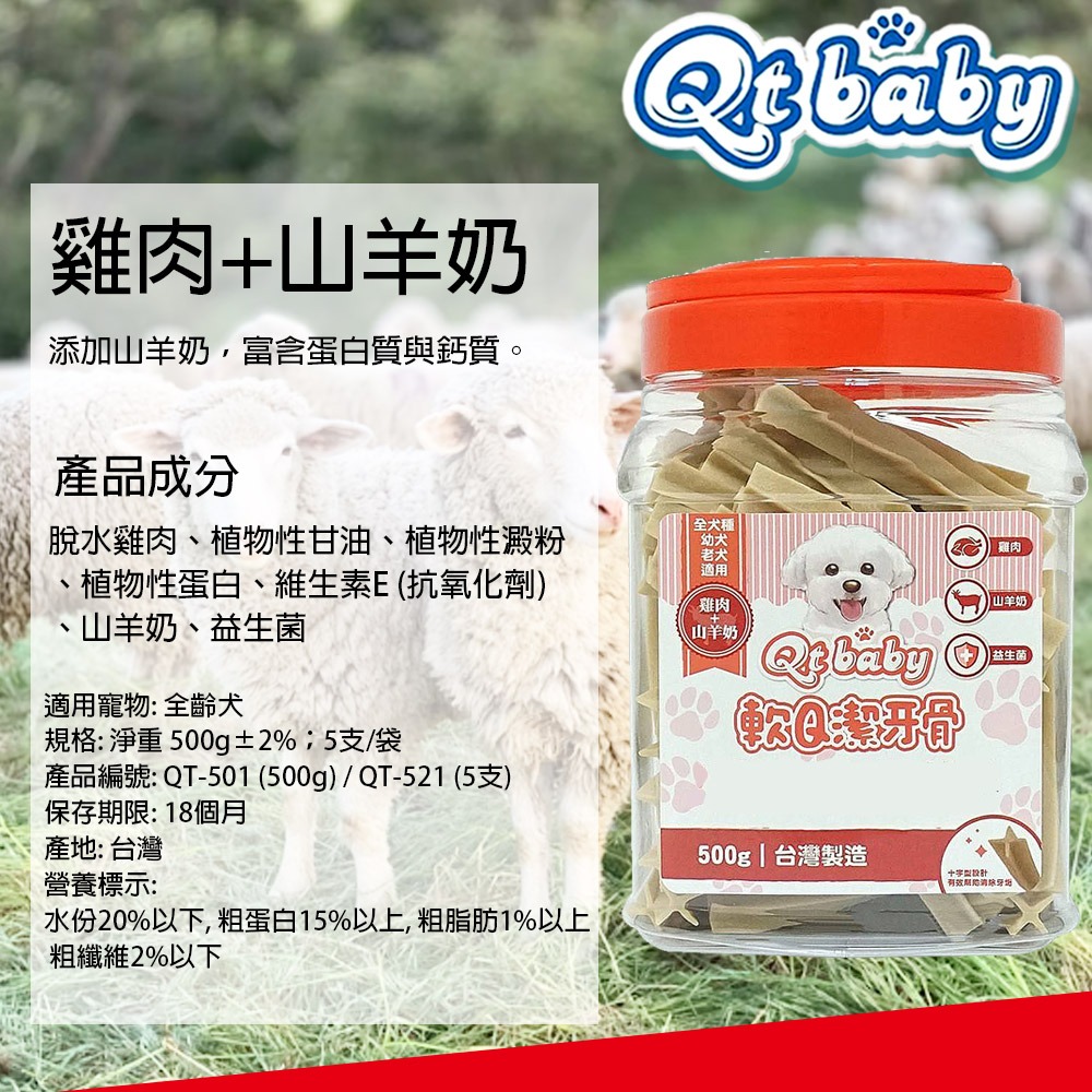 【潔牙神器/台灣製造】🐶軟Q潔牙骨 狗狗潔牙骨 狗零食 狗狗零食 寵物零食 寵物潔牙骨 潔牙骨 狗狗潔牙 狗點心-細節圖6