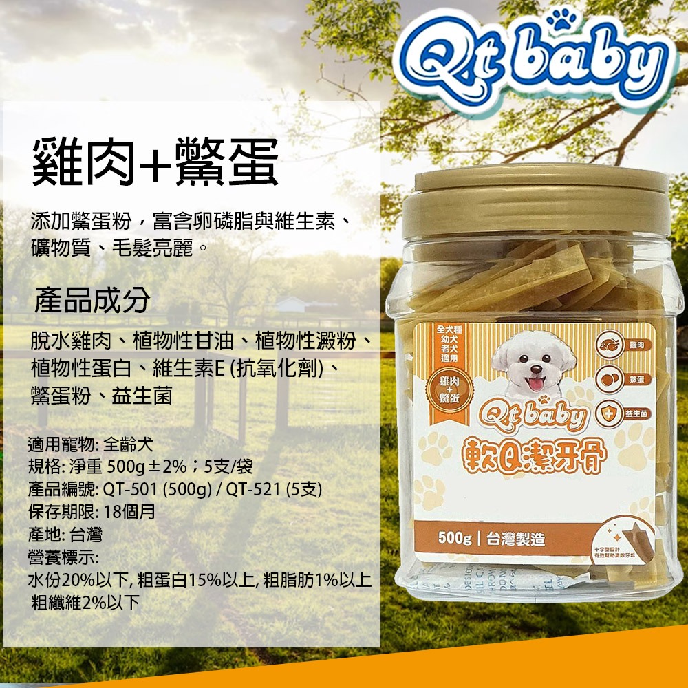 【潔牙神器/台灣製造】🐶軟Q潔牙骨 狗狗潔牙骨 狗零食 狗狗零食 寵物零食 寵物潔牙骨 潔牙骨 狗狗潔牙 狗點心-細節圖7