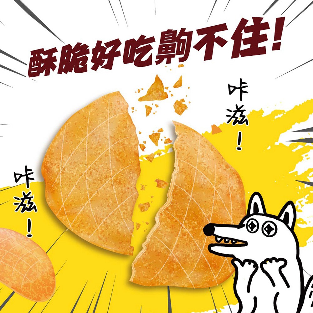 【酥脆可口/高含肉量】🐶燒肉工房 狗狗洋芋片 哇酷洋芋片 狗點心 狗零食 寵物零食 寵物點心 狗餅乾 寵物食品-細節圖5