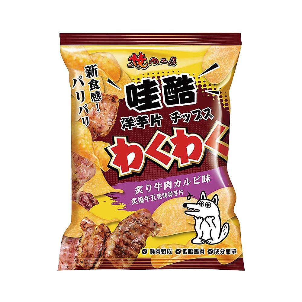 【酥脆可口/高含肉量】🐶燒肉工房 狗狗洋芋片 哇酷洋芋片 狗點心 狗零食 寵物零食 寵物點心 狗餅乾 寵物食品-規格圖6