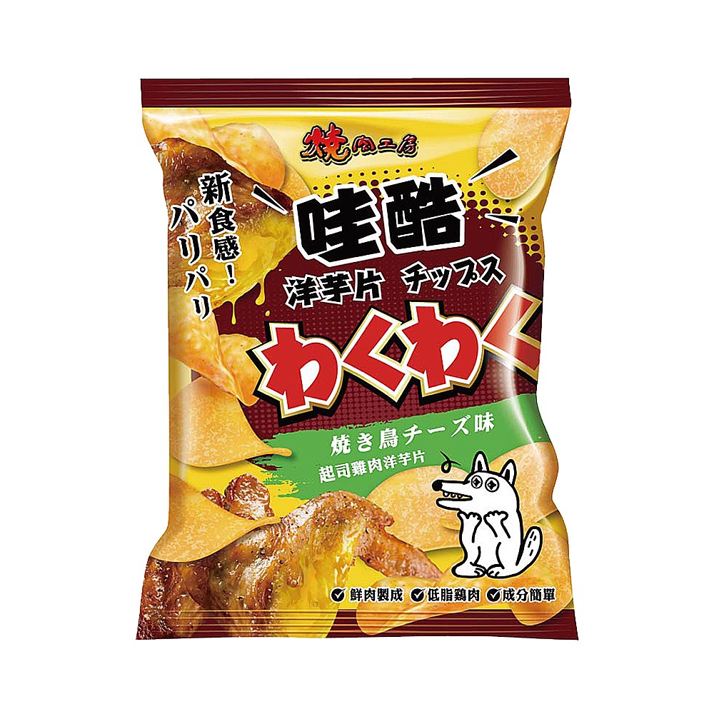 【酥脆可口/高含肉量】🐶燒肉工房 狗狗洋芋片 哇酷洋芋片 狗點心 狗零食 寵物零食 寵物點心 狗餅乾 寵物食品-規格圖6