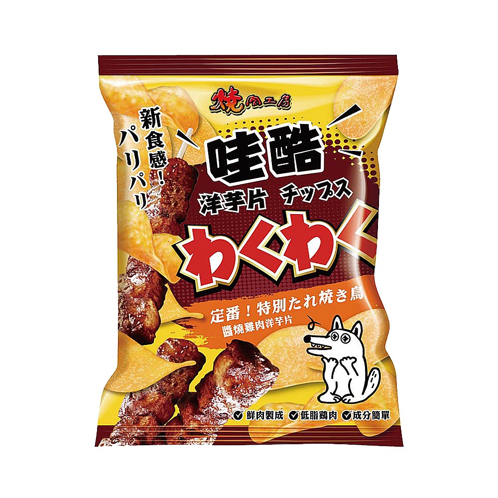 【酥脆可口/高含肉量】🐶燒肉工房 狗狗洋芋片 哇酷洋芋片 狗點心 狗零食 寵物零食 寵物點心 狗餅乾 寵物食品-規格圖6