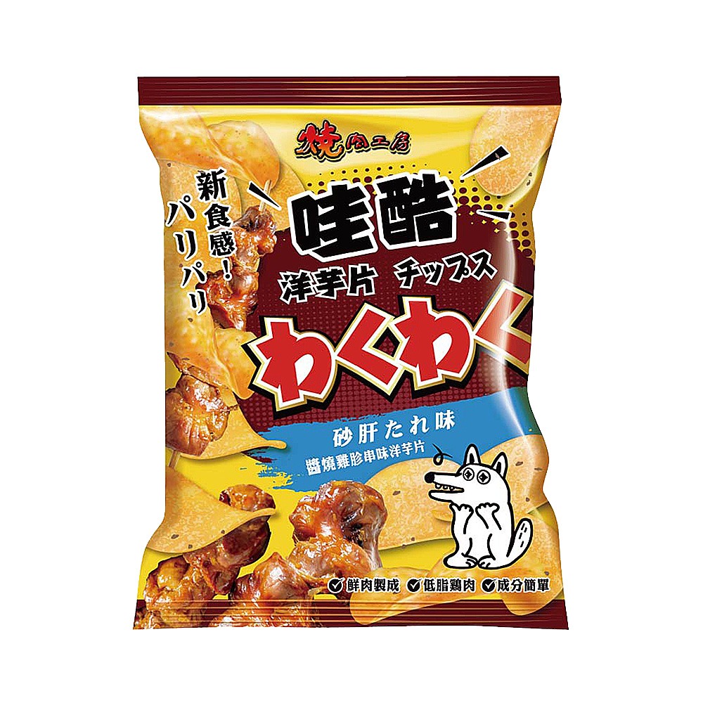 【酥脆可口/高含肉量】🐶燒肉工房 狗狗洋芋片 哇酷洋芋片 狗點心 狗零食 寵物零食 寵物點心 狗餅乾 寵物食品-規格圖6