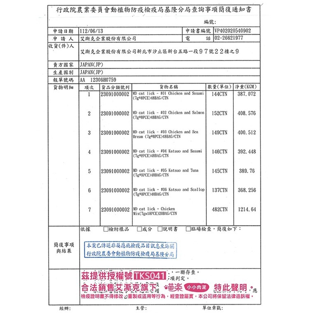 【北海道產/鮮美肉泥】🐱貓肉泥 貓點心 貓零食 肉泥條 貓咪點心 貓食品 貓鮮食 寵物點心 喵樂小小肉泥-細節圖9