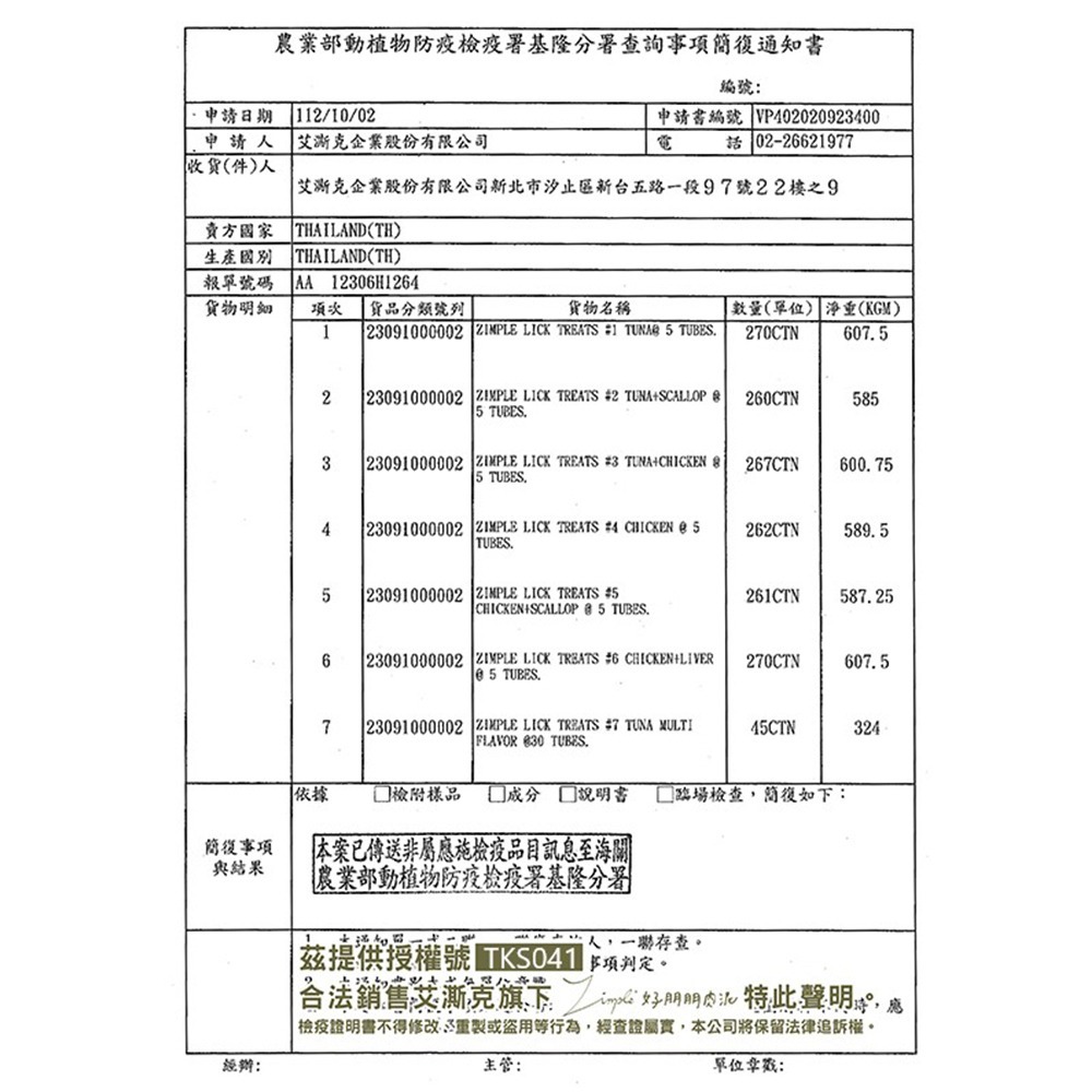 【綿柔順口/新鮮肉泥】🐱Zimple好朋朋肉泥 貓肉泥 貓點心 貓零食 肉泥條 貓咪點心 貓食品 貓鮮食-細節圖7