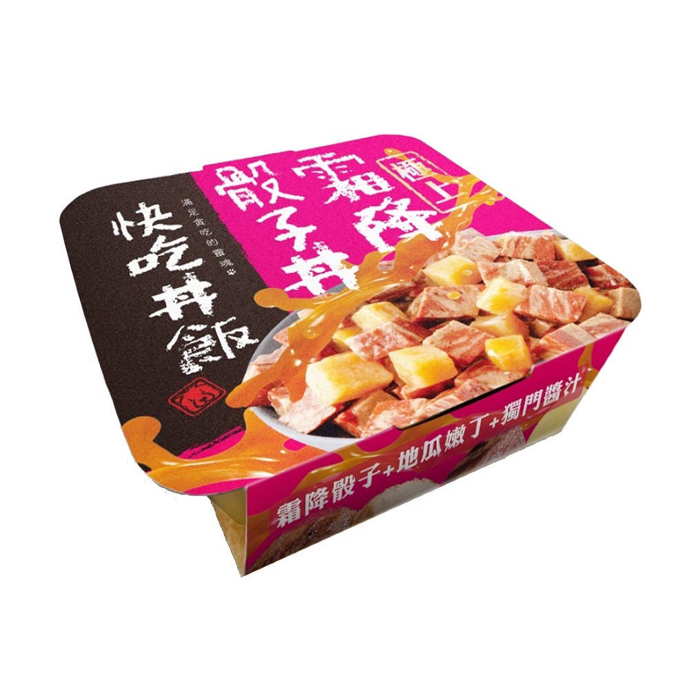 1.霜降骰子丼